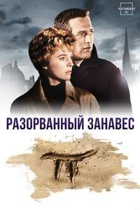 Torn Curtain - Poster