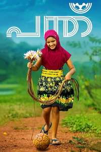 Panthu - Poster