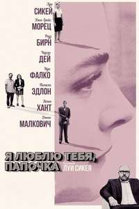 I Love You  Daddy - Poster