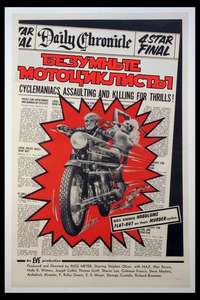 Motor Psycho - Posters