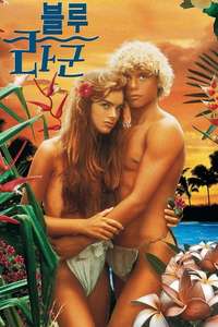 The Blue Lagoon - Poster