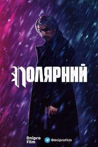 Polar - Poster