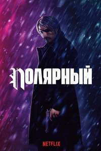Polar - Poster
