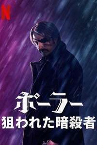 Polar - Poster