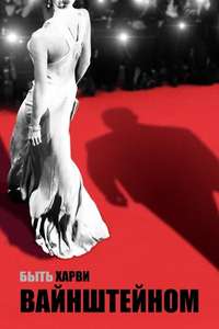 Untouchable - Poster