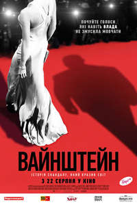 Untouchable - Poster