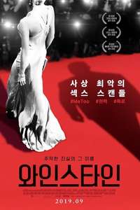 Untouchable - Poster