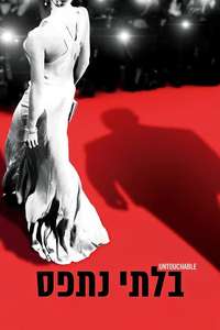 Untouchable - Poster