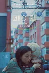 The Farewell - Poster
