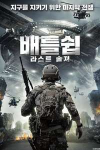Battalion - Poster