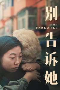 The Farewell - Poster