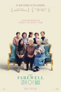 The Farewell - Poster