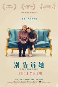 The Farewell - Poster