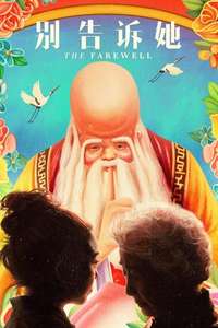 The Farewell - Poster