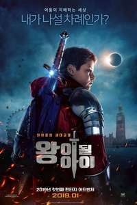 The Kid Who Would Be King - Posters