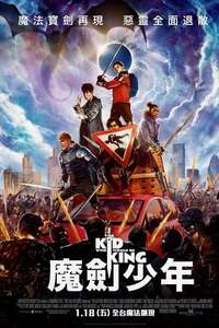 The Kid Who Would Be King - Posters