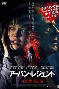 The Sound - Poster