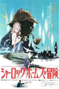 The Private Life of Sherlock Holmes - Poster