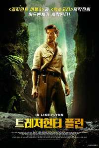 In Like Flynn - Poster
