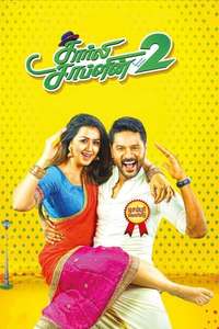 Charlie Chaplin 2 - Poster