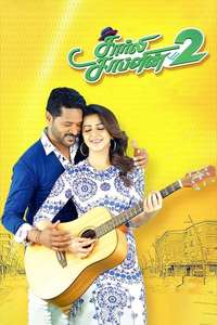 Charlie Chaplin 2 - Poster