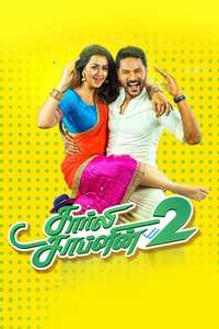 Charlie Chaplin 2 - Poster