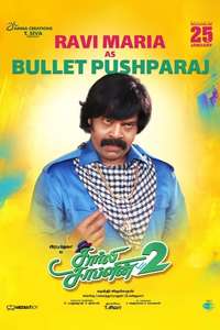 Charlie Chaplin 2 - Poster