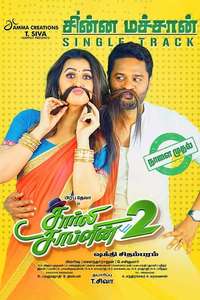 Charlie Chaplin 2 - Poster
