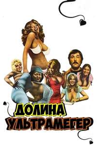 Beneath the Valley of the Ultra-Vixens - Poster