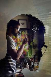 Manu - Posters