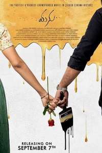 Manu - Posters