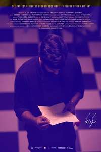 Manu - Posters