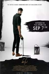 Manu - Posters