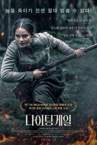 The Nightingale - Poster