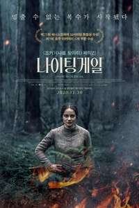 The Nightingale - Poster
