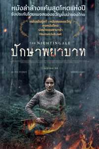 The Nightingale - Poster