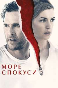 Serenity - Poster