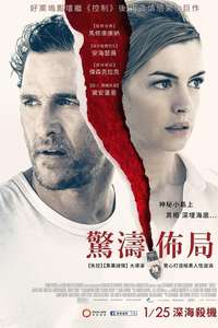 Serenity - Poster