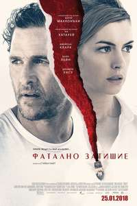 Serenity - Poster