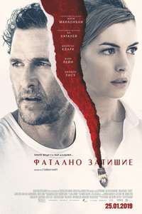Serenity - Poster