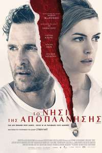 Serenity - Poster