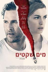 Serenity - Poster