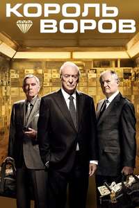 King of Thieves - Poster