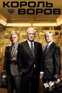 King of Thieves - Poster