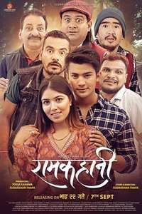 Ramkahani - Poster