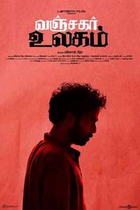 Vanjagar Ulagam - Poster