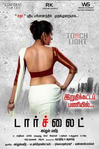 Torchlight - Poster
