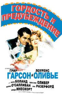 Pride and Prejudice - Poster