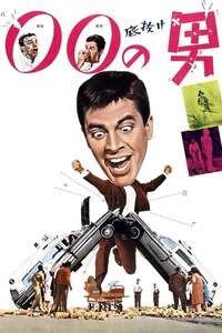 The Disorderly Orderly - Poster