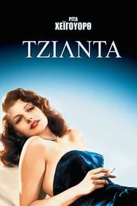 Gilda - Poster